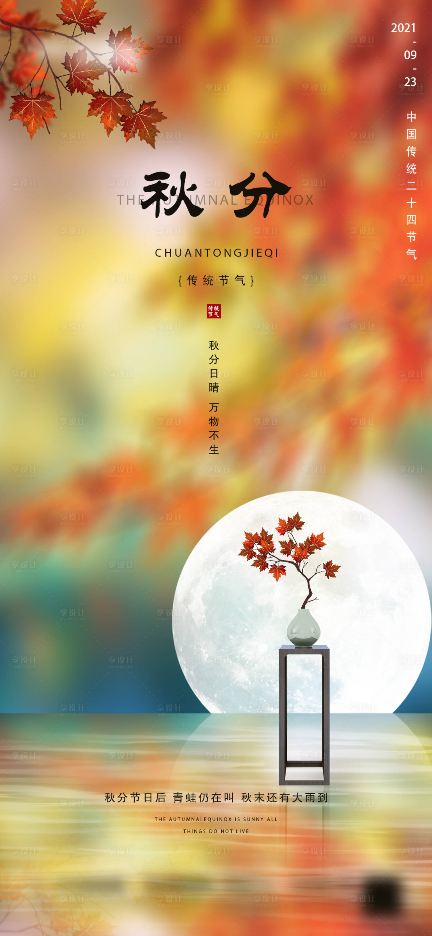 源文件下載【地產秋分微信】編號：84140006508702727