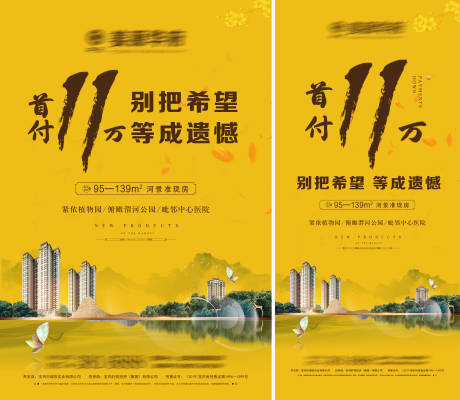 低首付