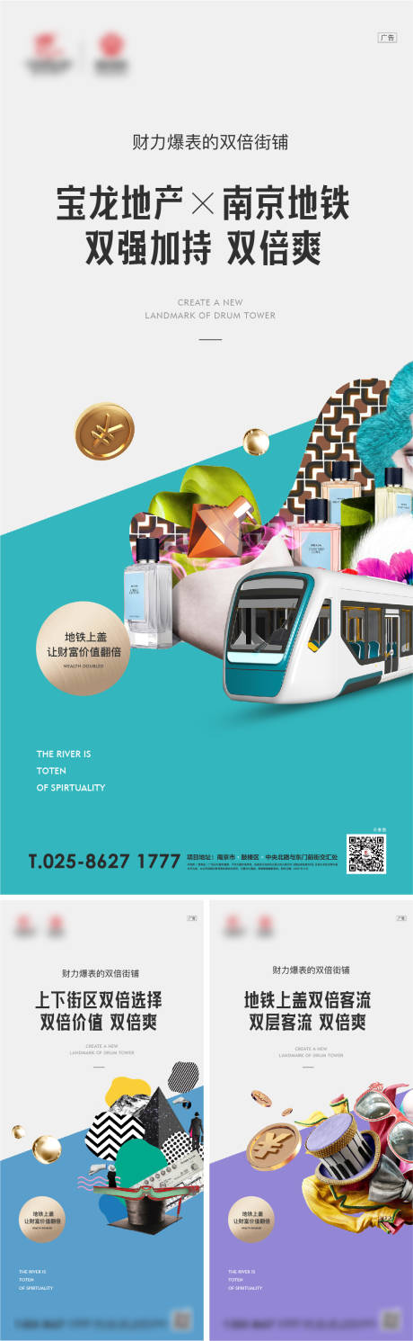 源文件下載【享設計】搜索編號：43660006605111049【地產商業產品價值系列稿】