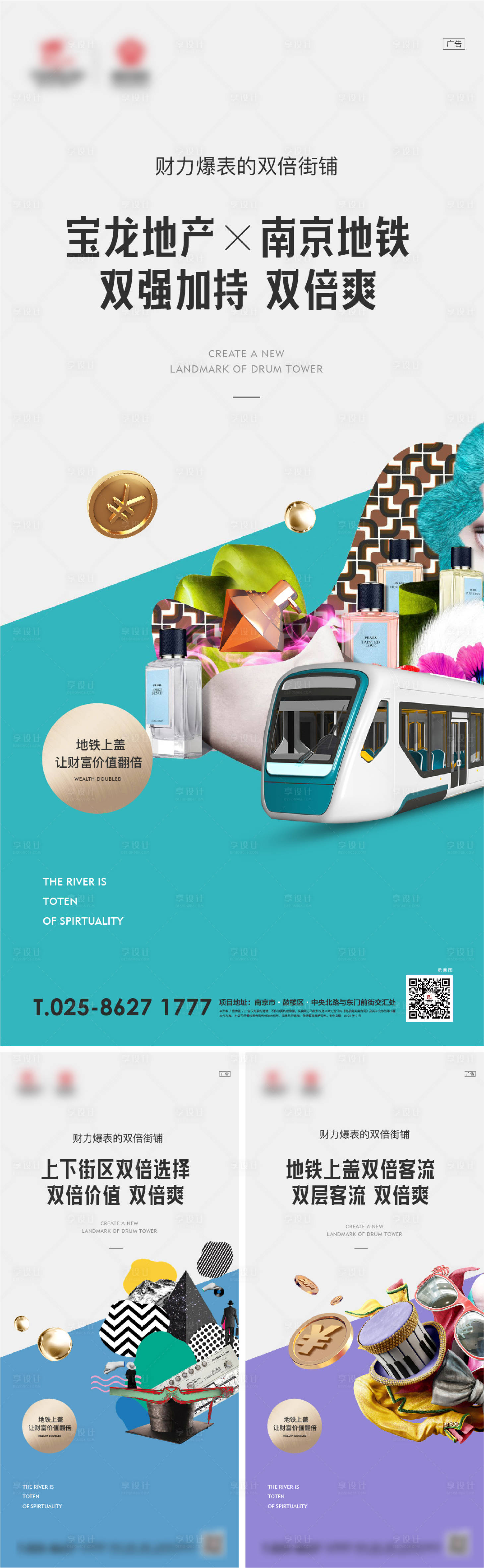源文件下載【享設(shè)計(jì)】搜索編號(hào)：43660006605111049【地產(chǎn)商業(yè)產(chǎn)品價(jià)值系列稿】