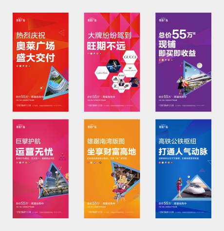 源文件下载【地产商业海报】编号：63780006561379071
