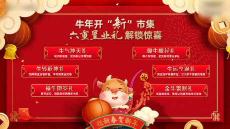 源文件下載【享設計】搜索編號：70330006494386627【牛年春節六重大禮】