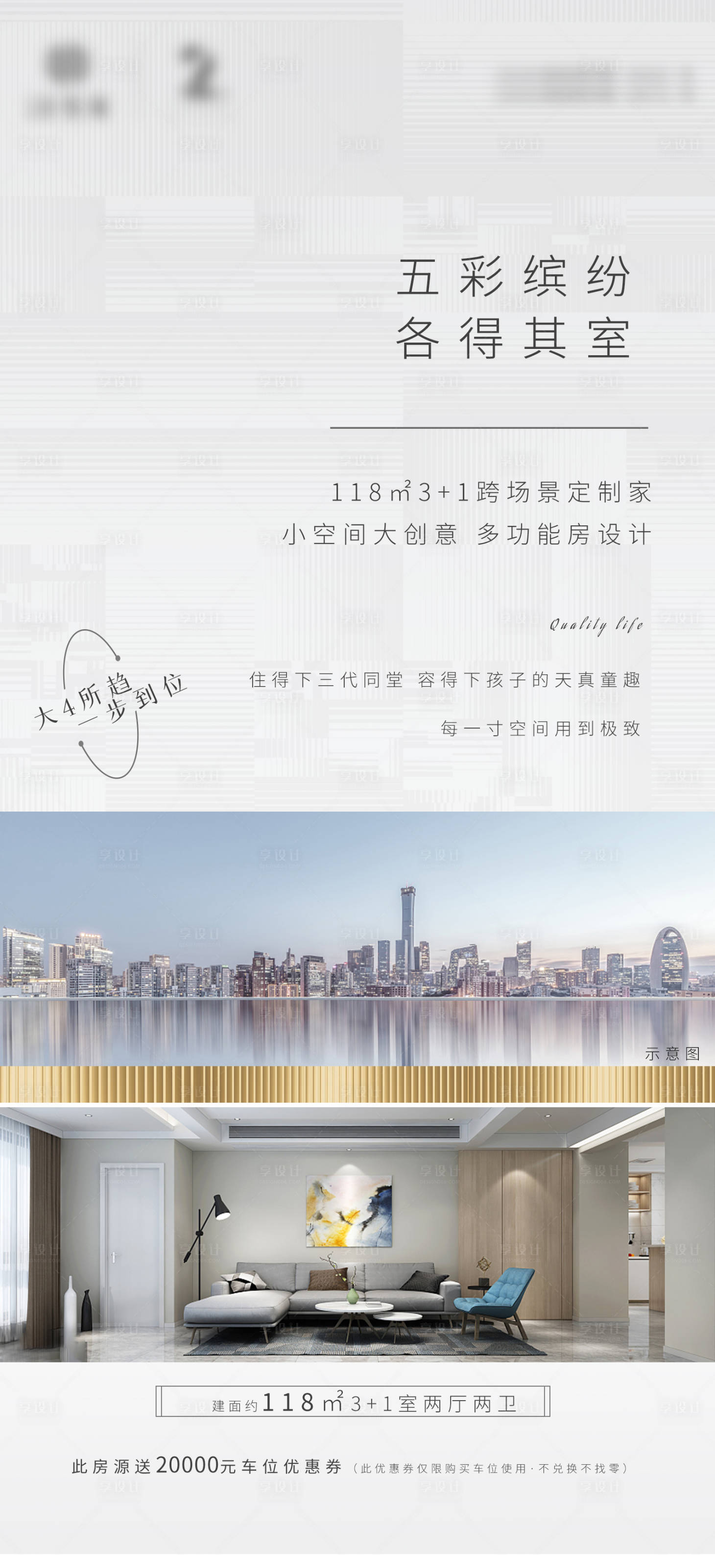 源文件下载【地产四房价值点】编号：66890006659825068