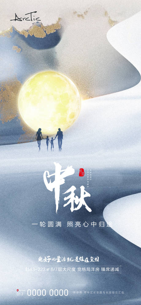 源文件下載【中秋節】編號：93990006428383198