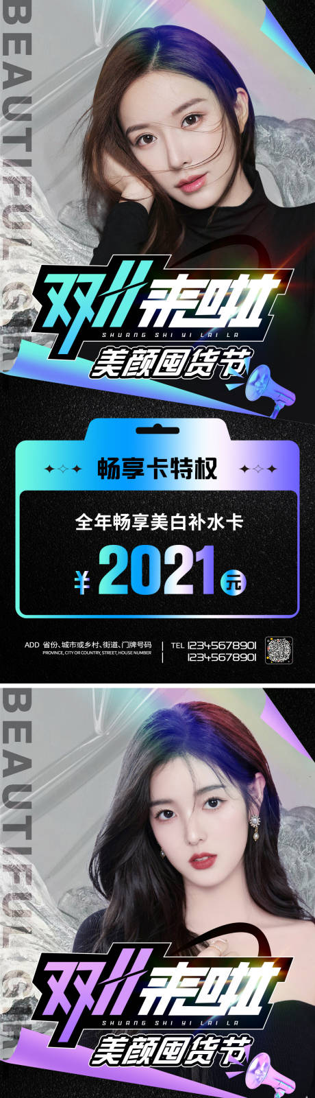 源文件下载【双十一秒杀海报】编号：20210909230448045