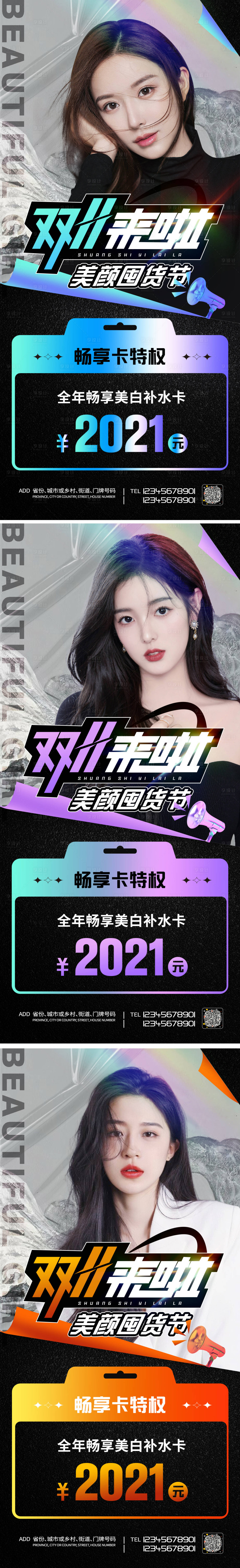 源文件下载【享设计】搜索编号：34080006415925500【双十一秒杀海报】