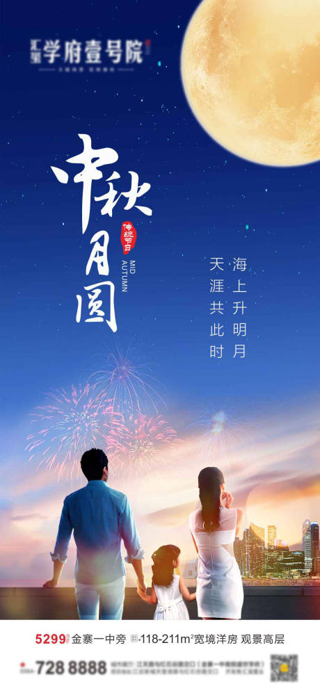 源文件下載【享設(shè)計(jì)】搜索編號：66580006542255515【中秋節(jié)海報(bào)熱點(diǎn)】