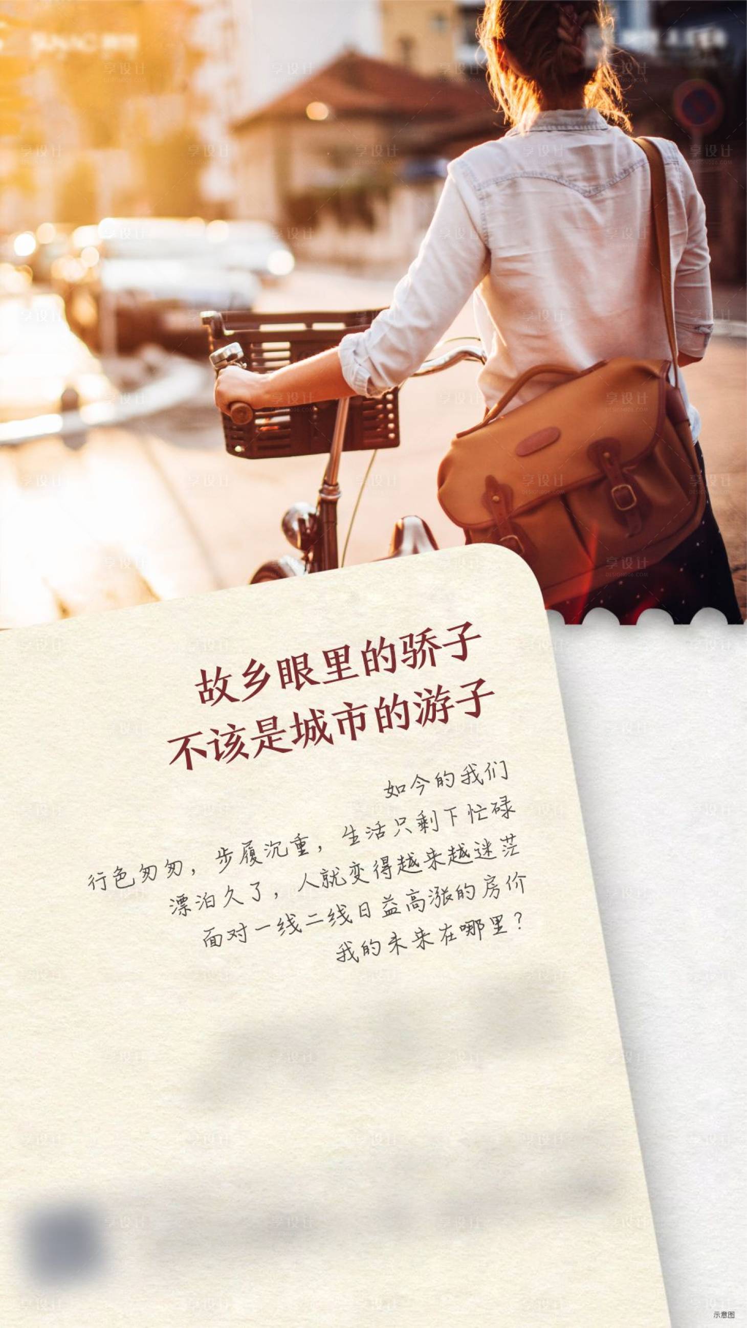 源文件下载【情怀信封微信海报】编号：98760006350099177
