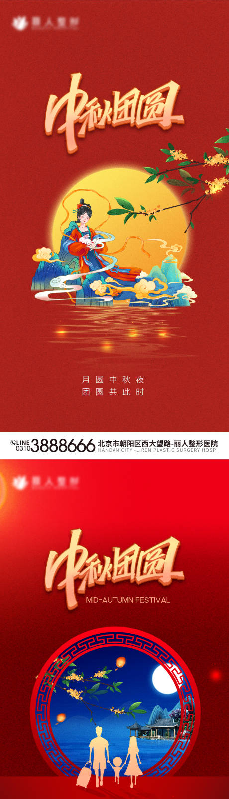 源文件下载【中秋节】编号：20210912135249016