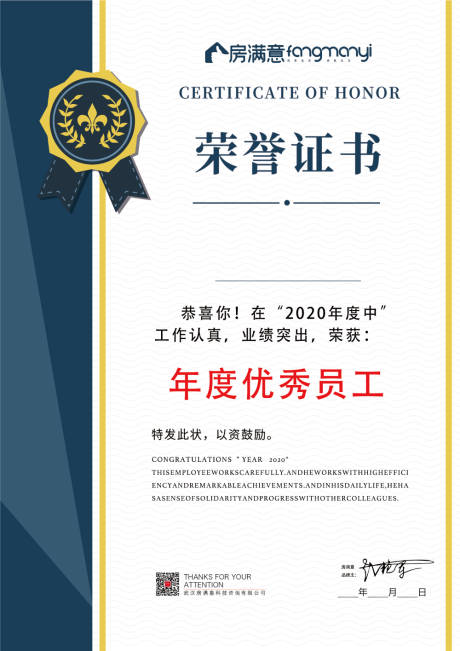 源文件下载【荣誉证书授权优秀员工】编号：88320006494018487