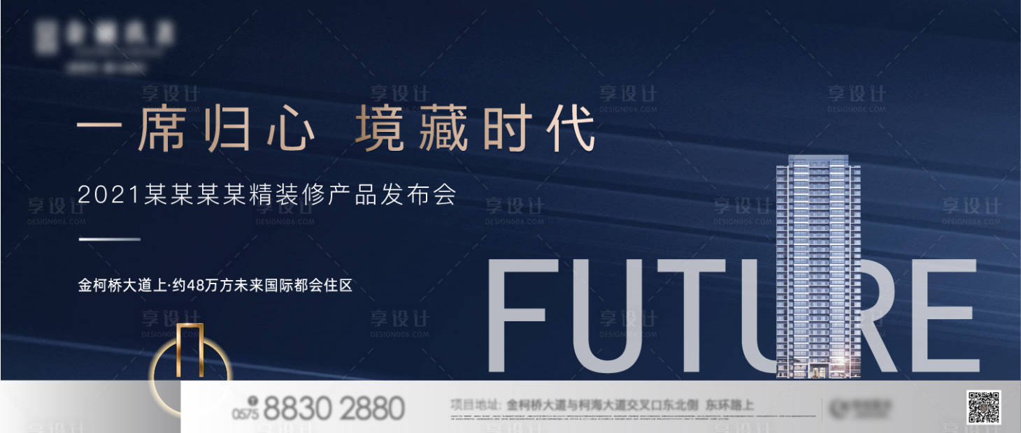 源文件下载【时代产品发布会背景板】编号：66110006649362442