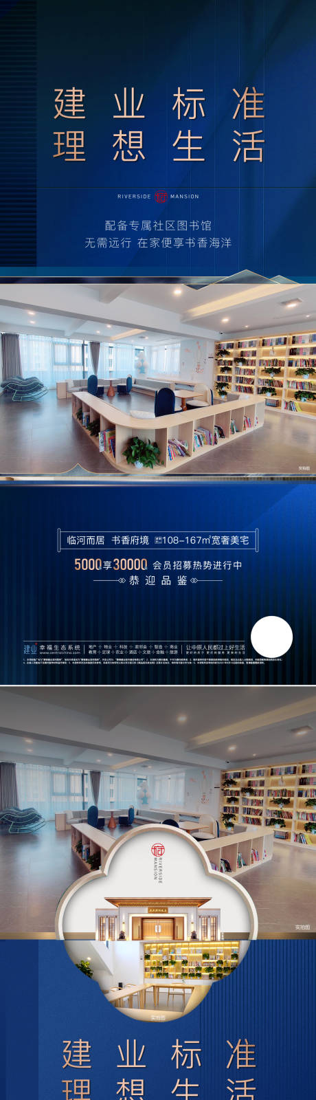 源文件下载【地产理想生活系列海报】编号：39640006592986214