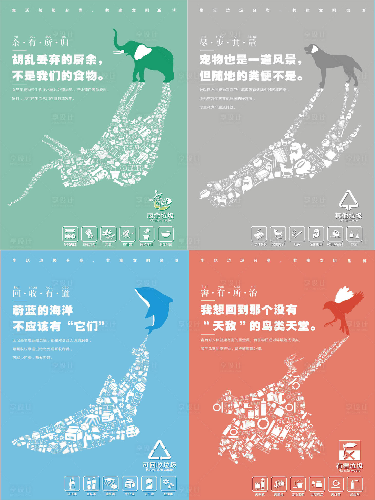 源文件下载【享设计】搜索编号：38100006575457085【地产围挡】