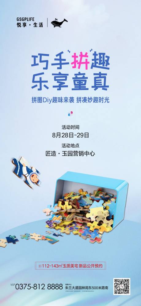 源文件下载【拼图DIY】编号：52240006414192547