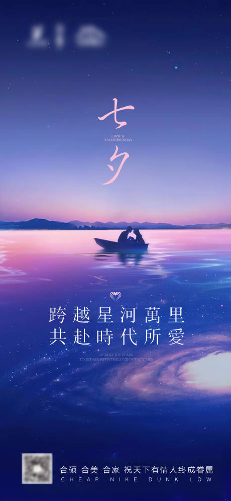 源文件下载【享设计】搜索编号：17270006317073138【七夕】