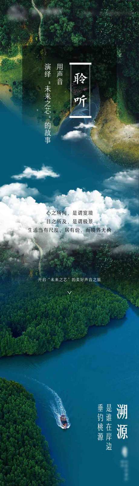 源文件下载【地产绿色创意生态园林景观价值点长图】编号：73430006570423456