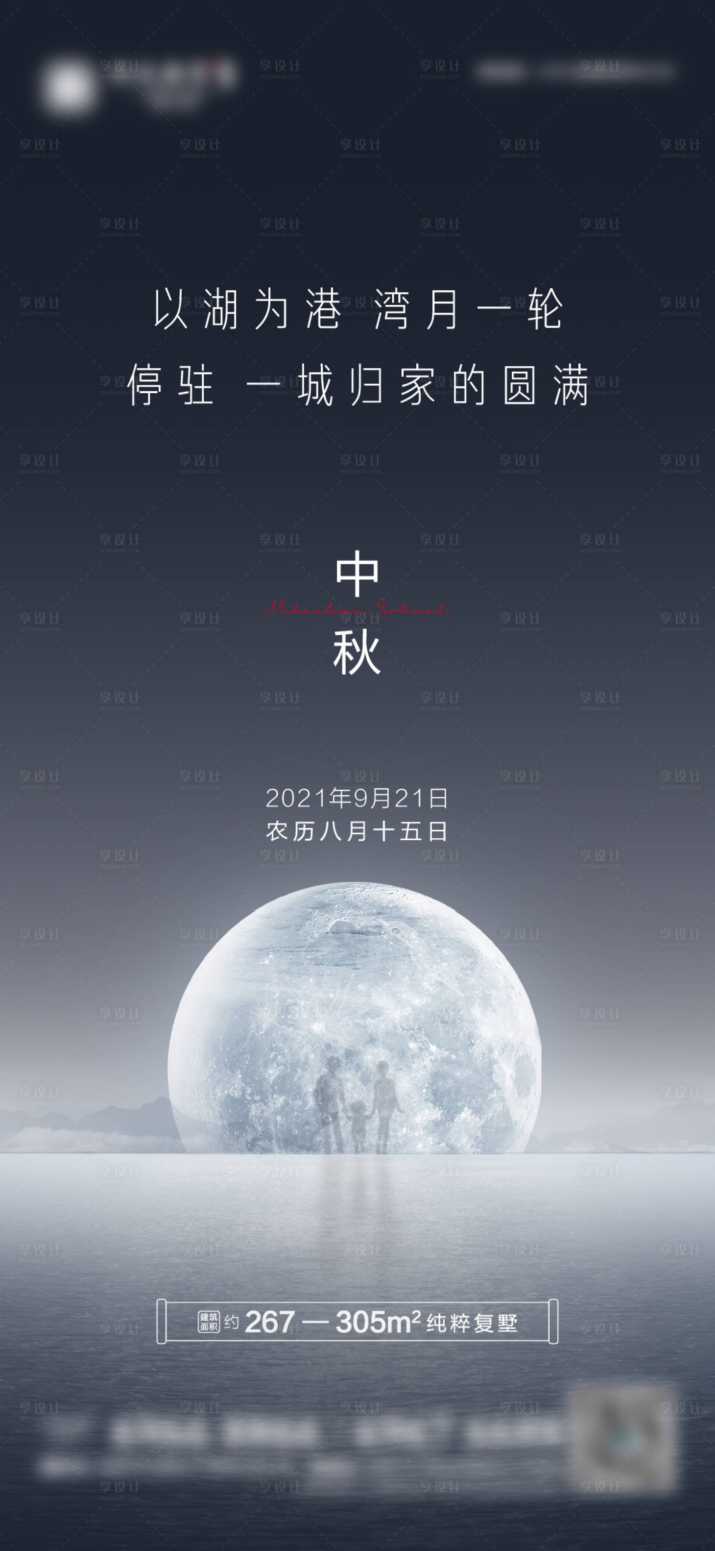 源文件下载【享设计】搜索编号：49010006534549982【中秋节】