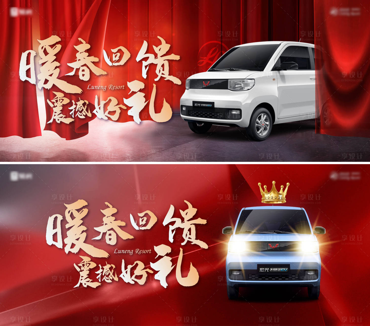 源文件下载【享设计】搜索编号：99190006455245532【活动主形象】