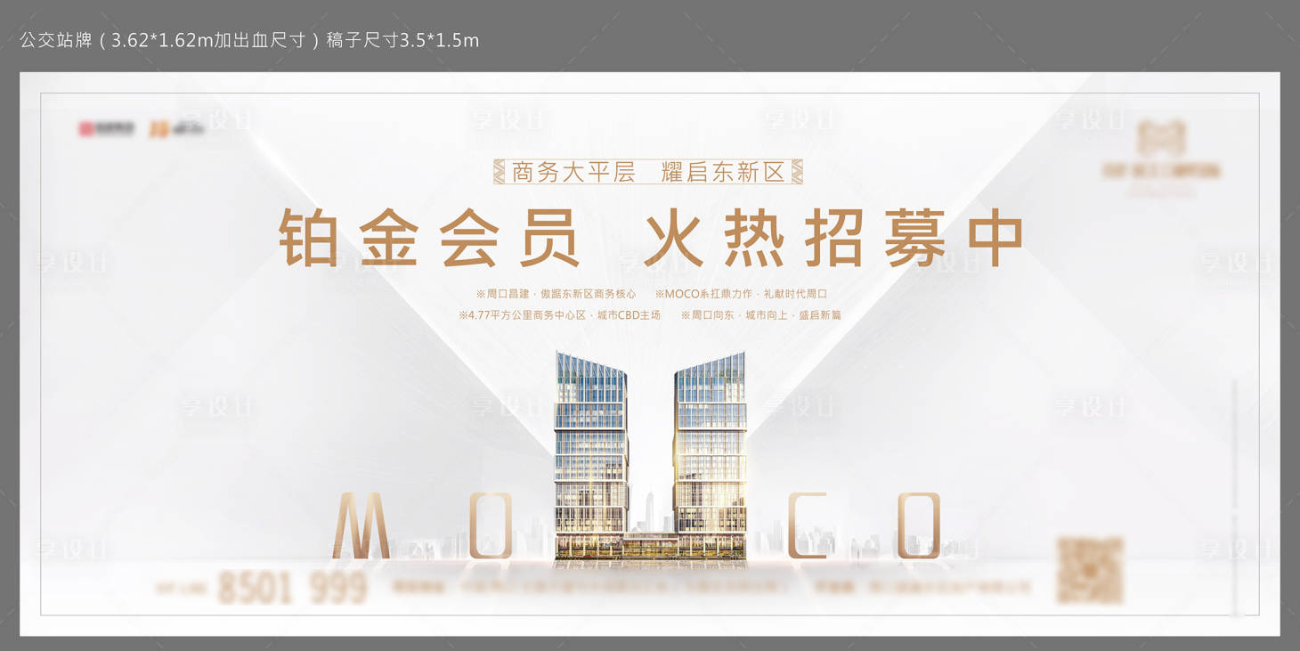 源文件下載【享設計】搜索編號：95280006547767125【寫字樓入會白金候車廳戶外畫面】