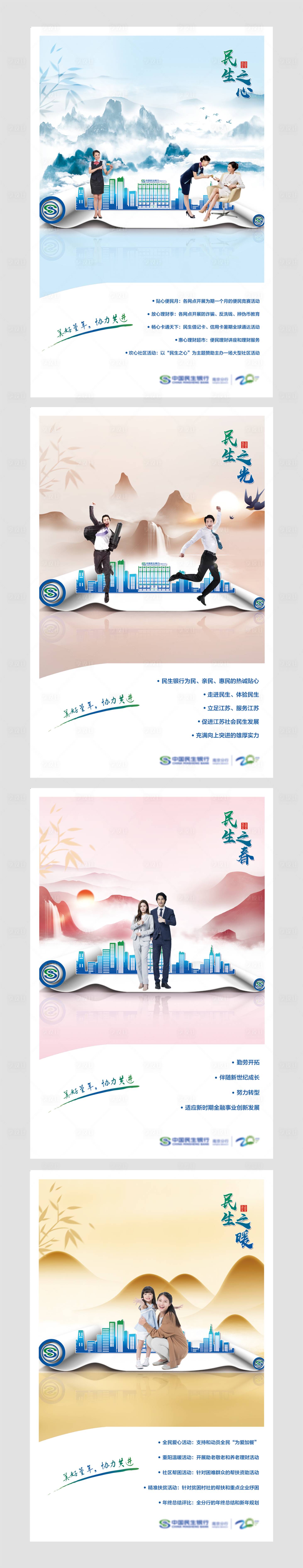 源文件下载【享设计】搜索编号：70700006680842783【金融企业系列海报展板 】