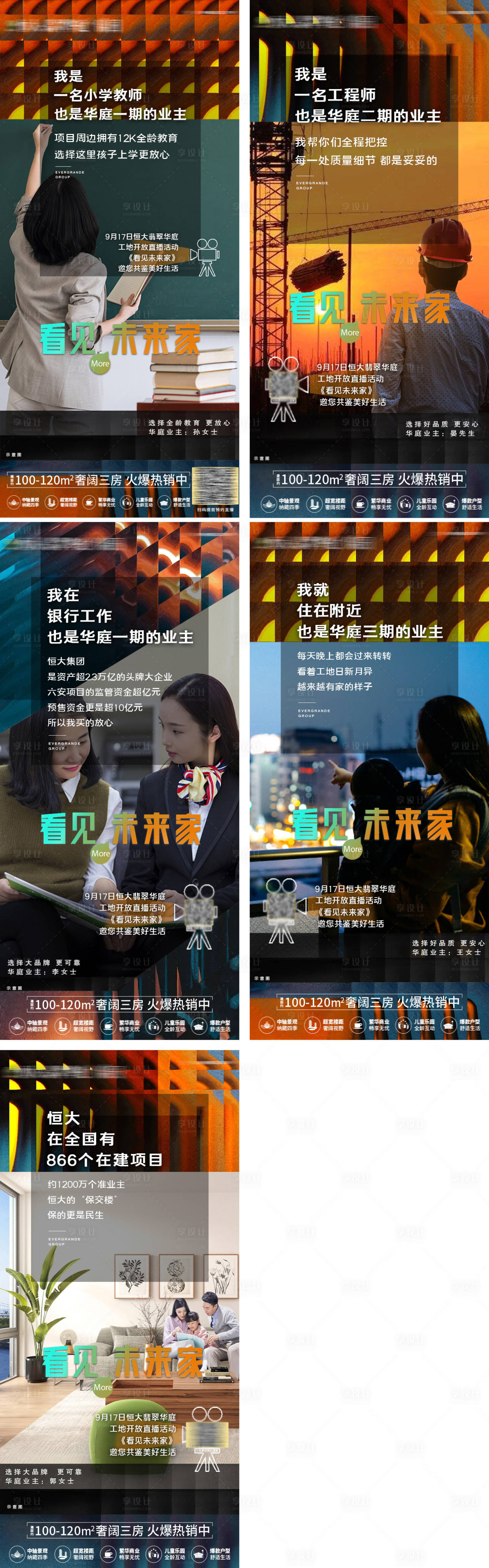 源文件下载【业主对话房地产】编号：72270006479188596