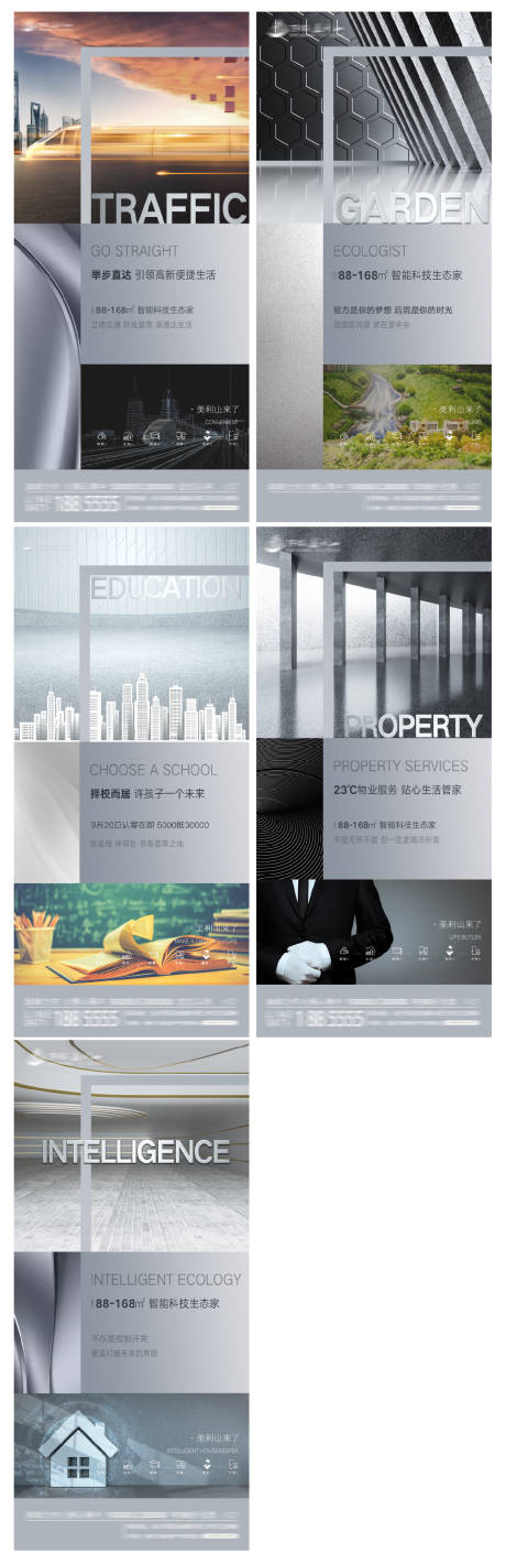 源文件下载【地产价值点系列稿】编号：82280006540198741