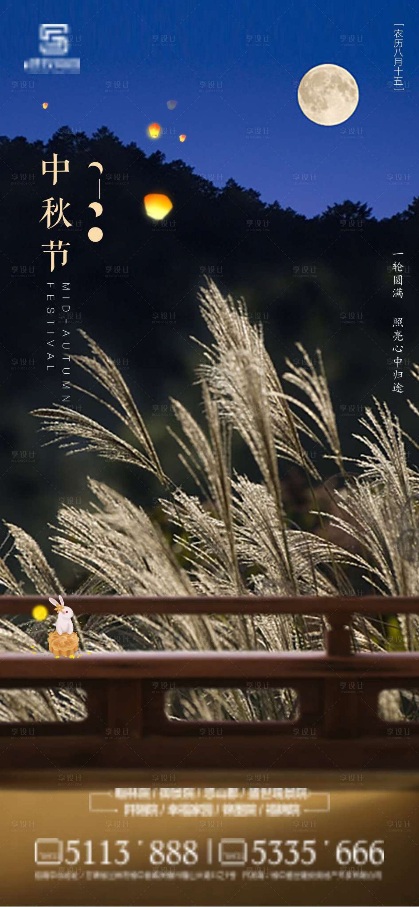 源文件下载【享设计】搜索编号：23050006515108978【中秋节海报】