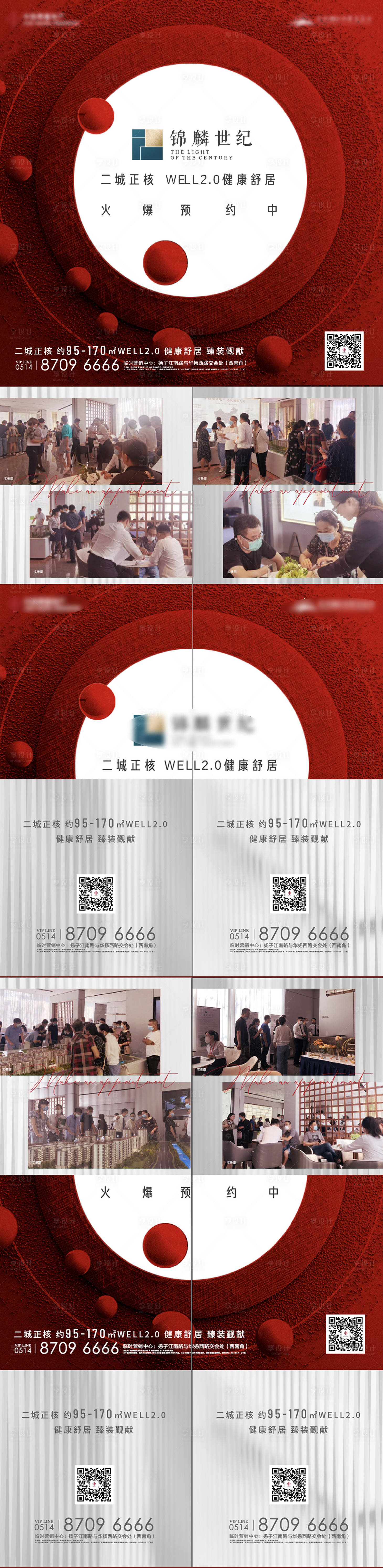 源文件下载【享设计】搜索编号：94150006566827211【地产热销价值点四宫格系列海报】