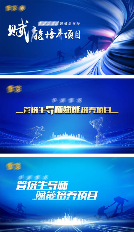 源文件下載【享設(shè)計(jì)】搜索編號(hào)：20310006428649408【企業(yè)公司會(huì)議活動(dòng)展板】