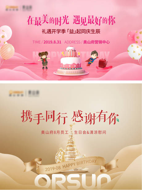 源文件下载【生日会(TIF用PS打开)】编号：20210910144050222