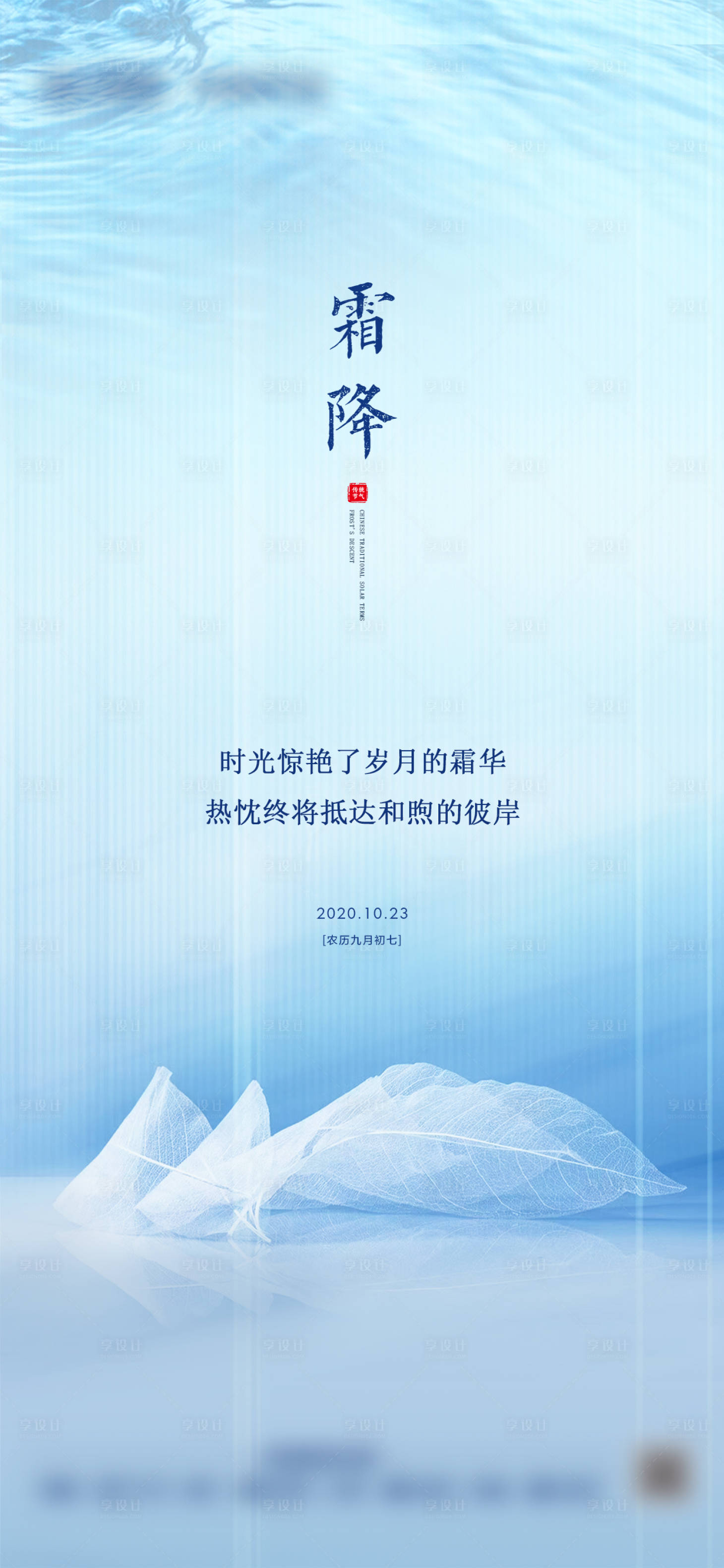 源文件下载【霜降】编号：12420006595485820