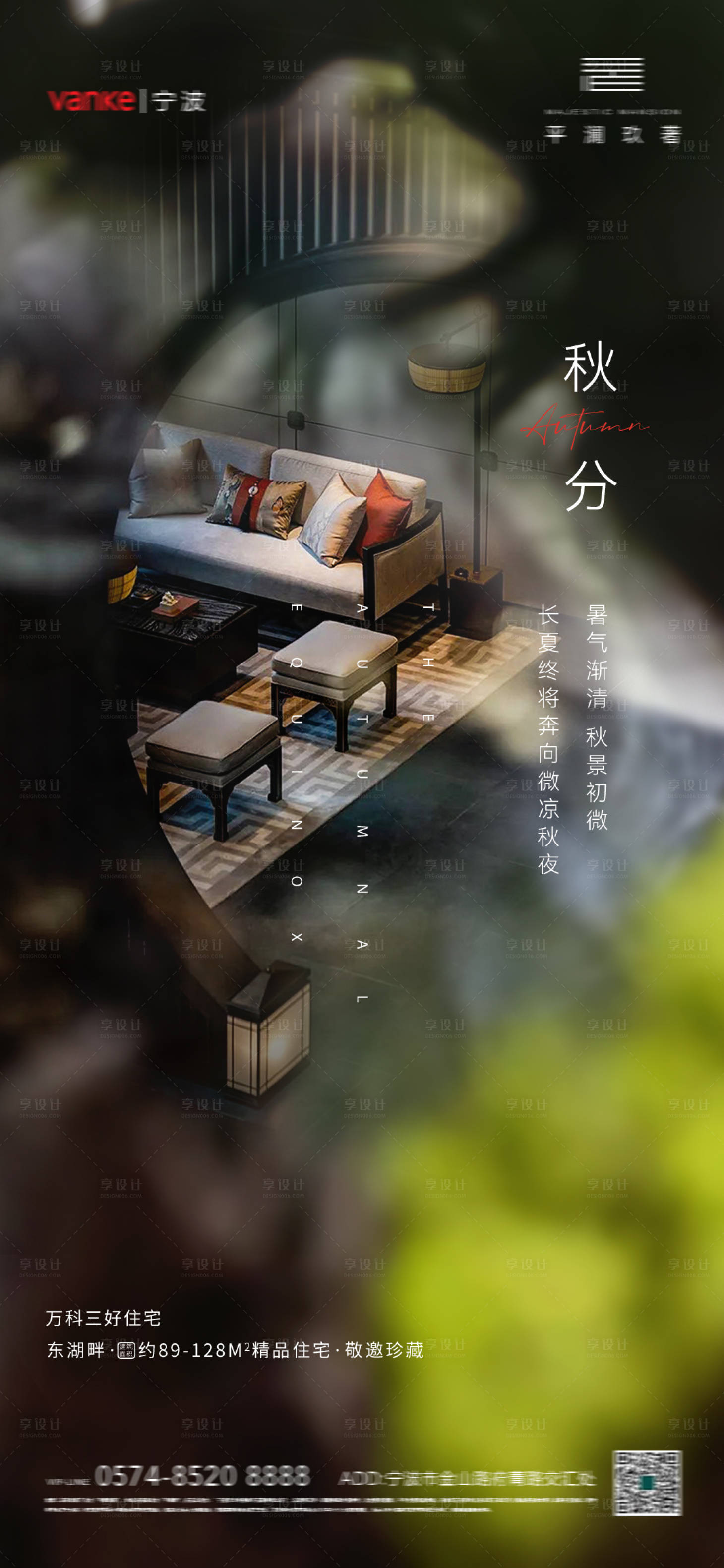 源文件下载【地产秋分微单】编号：11000006421472308