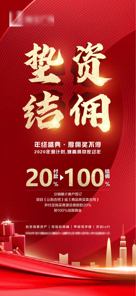 源文件下载【垫资结佣】编号：92180006543337586