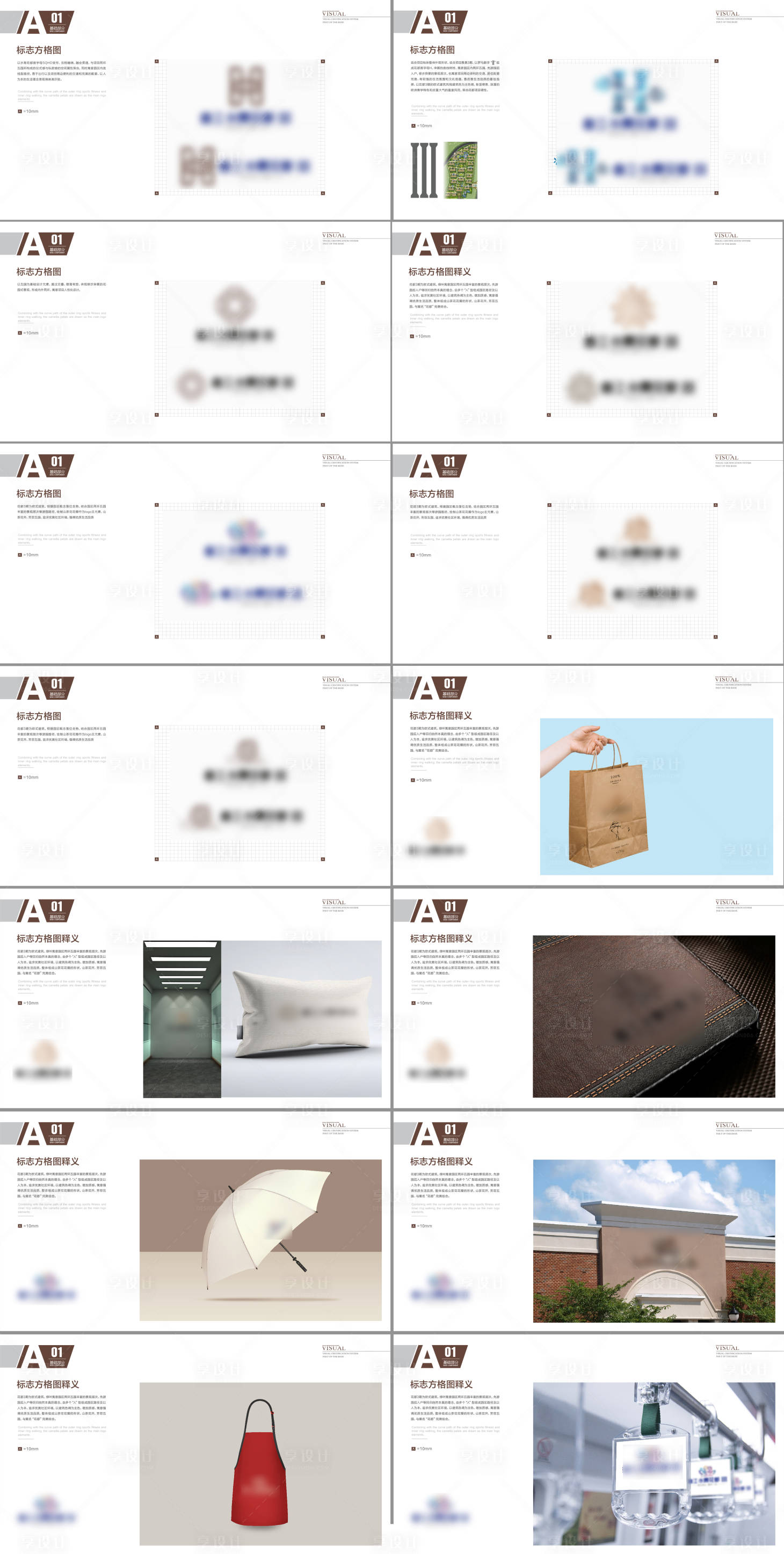 源文件下载【享设计】搜索编号：91510006561754840【VI提案logo视觉系统】
