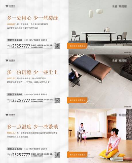 源文件下载【地产精细化系列单图】编号：82710006463636701