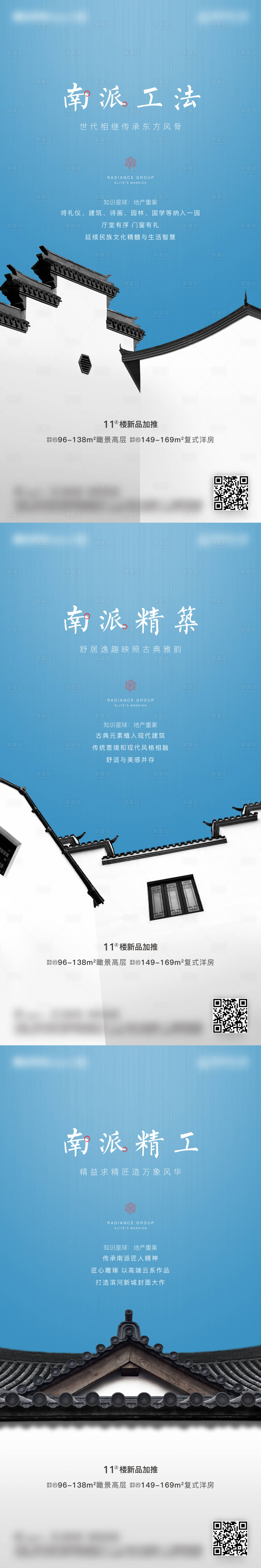 源文件下載【享設(shè)計(jì)】搜索編號(hào)：55630006319286868【地產(chǎn)海報(bào)】