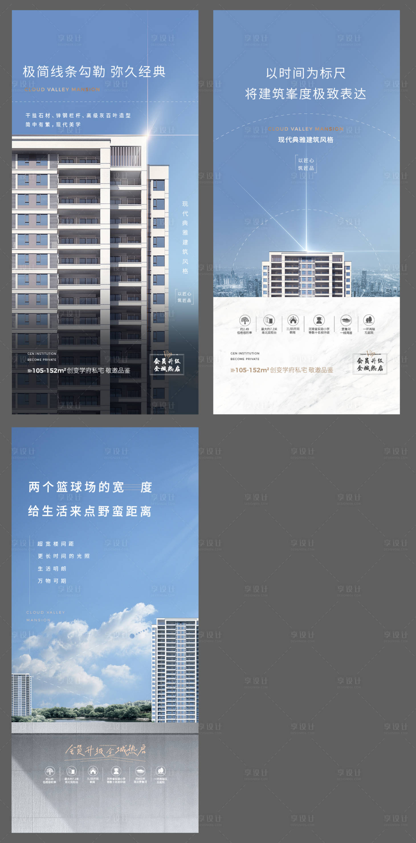 源文件下載【享設計】搜索編號：48640006311029251【地產系列微信系列戶型系列價值】