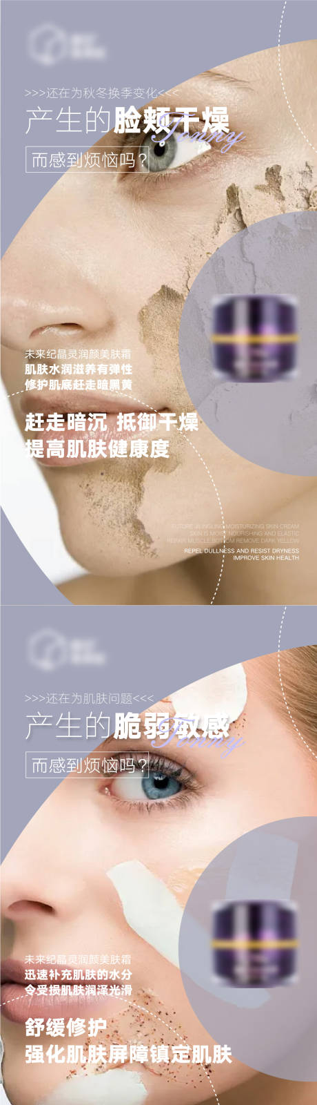 微商护肤产品功效海报-源文件【享设计】