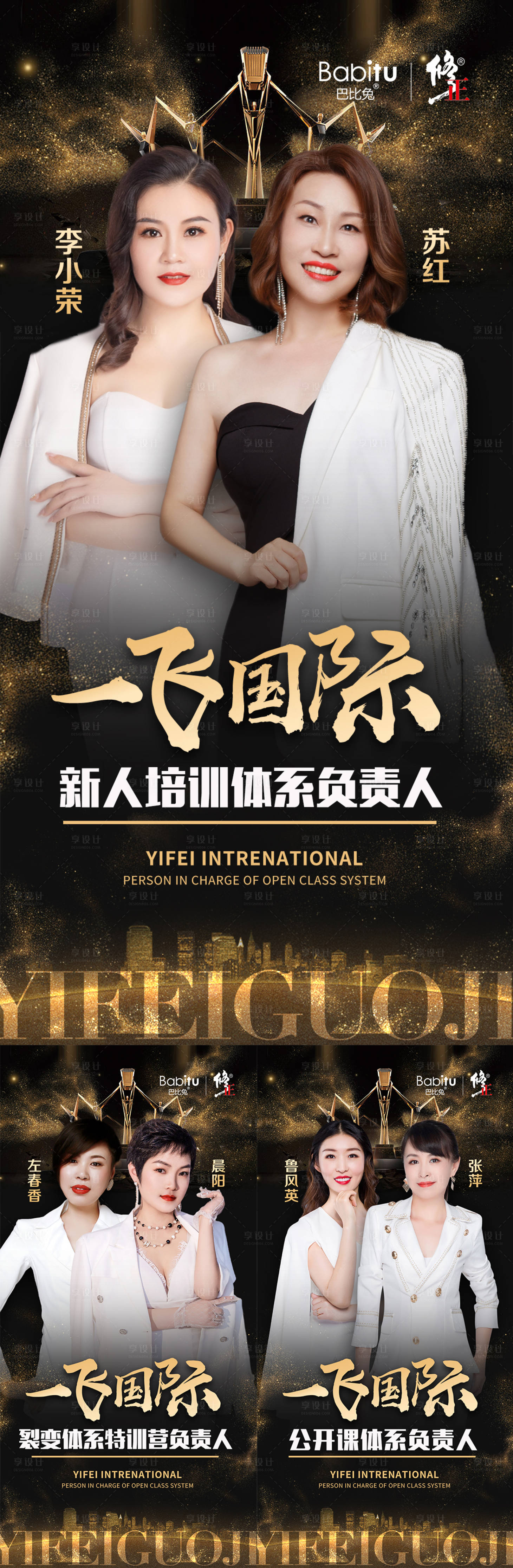 源文件下載【微商講師培訓課程開課課程表直播人物】編號：32720006639266784