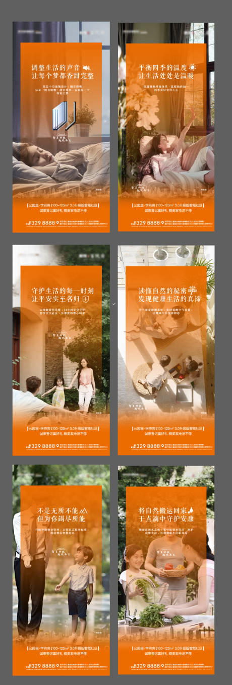 源文件下載【享設(shè)計(jì)】搜索編號(hào)：24090006630454606【地產(chǎn)配套價(jià)值點(diǎn)系列海報(bào)】