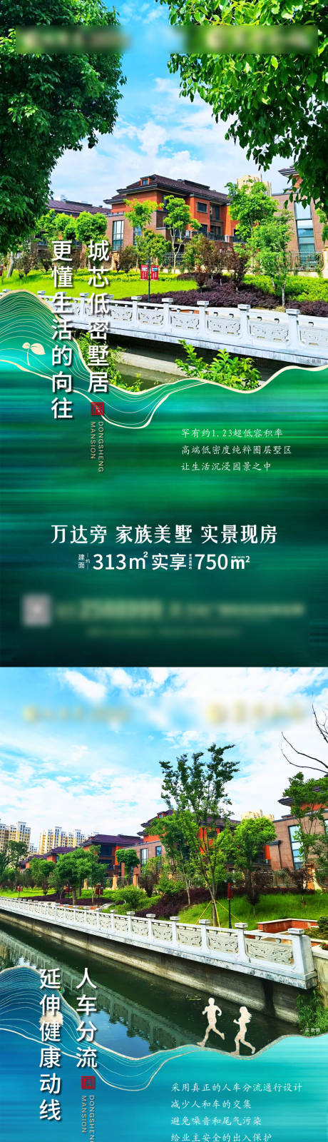 源文件下载【房地产别墅价值点海报】编号：20210906094744737