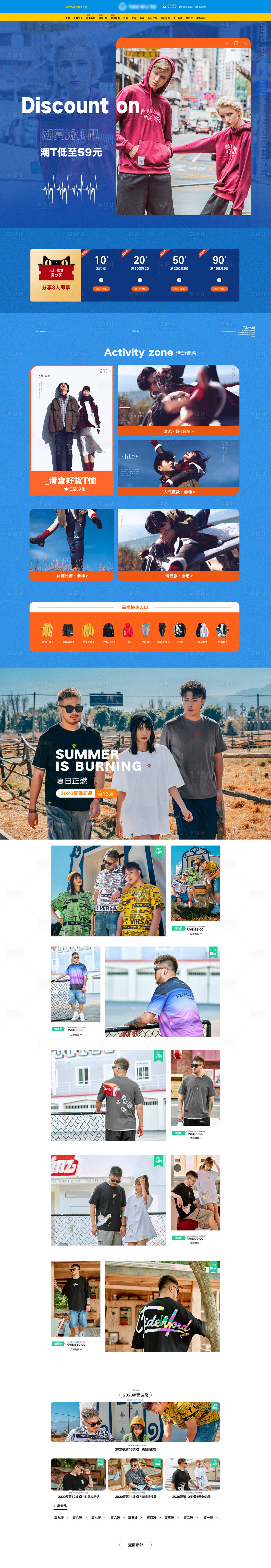 源文件下载【享设计】搜索编号：30440006662216703【服装淘宝店铺首页】