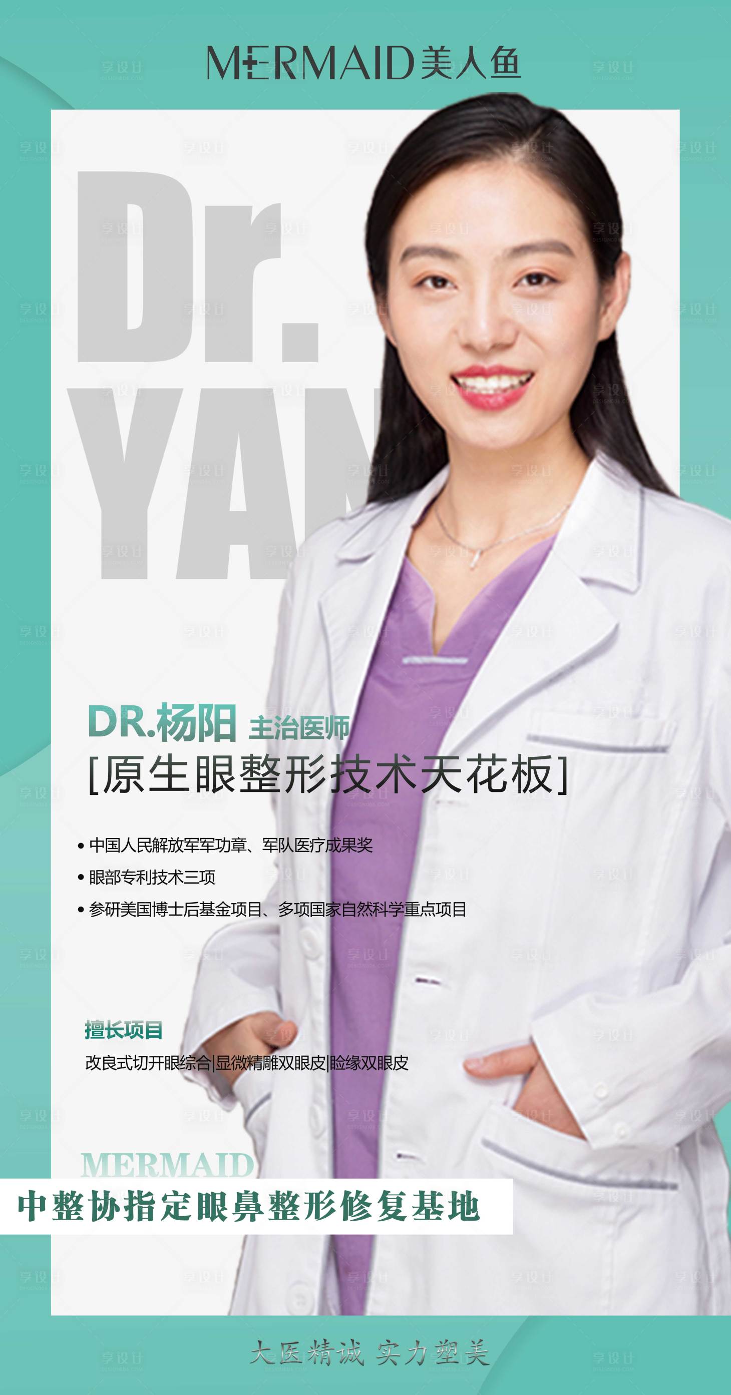 源文件下载【享设计】搜索编号：56300006627391003【医生灯箱】
