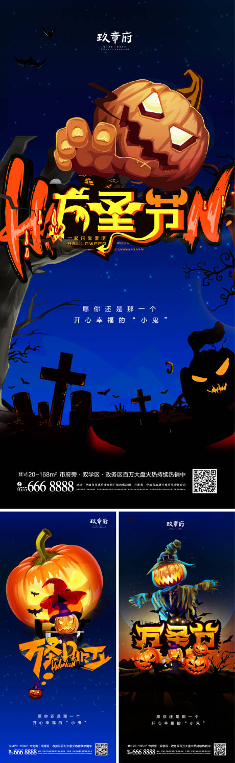 源文件下载【享设计】搜索编号：34160006684706219【万圣节系列海报】