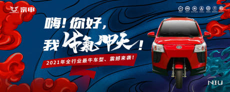 源文件下载【牛气冲天汽车海报】编号：19190006597733486