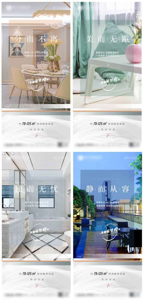 源文件下载【享设计】搜索编号：53340006671836572【地产配套价值点系列海报】