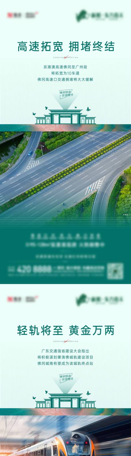 源文件下載【地產價值海報】編號：80800006616442956