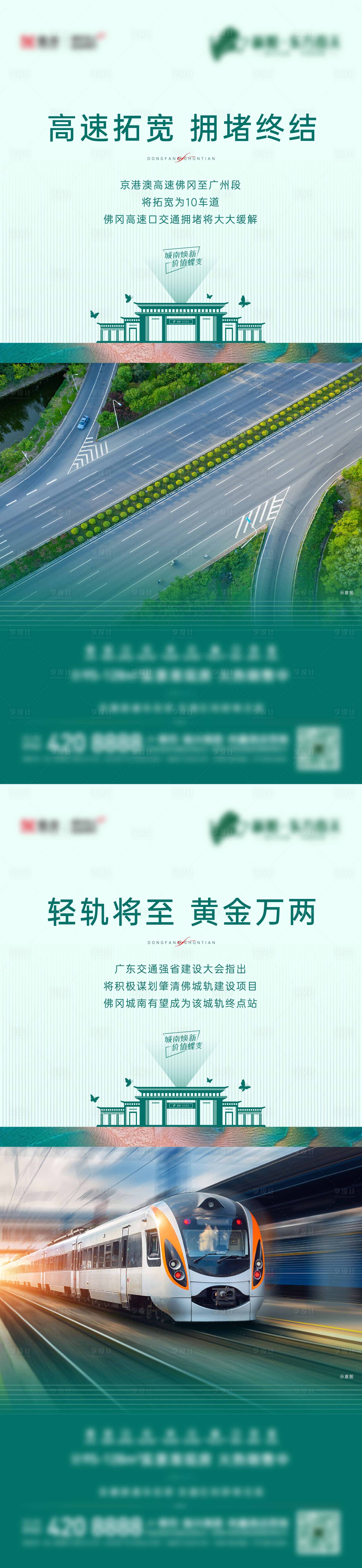 源文件下载【享设计】搜索编号：80800006616442956【地产价值海报】