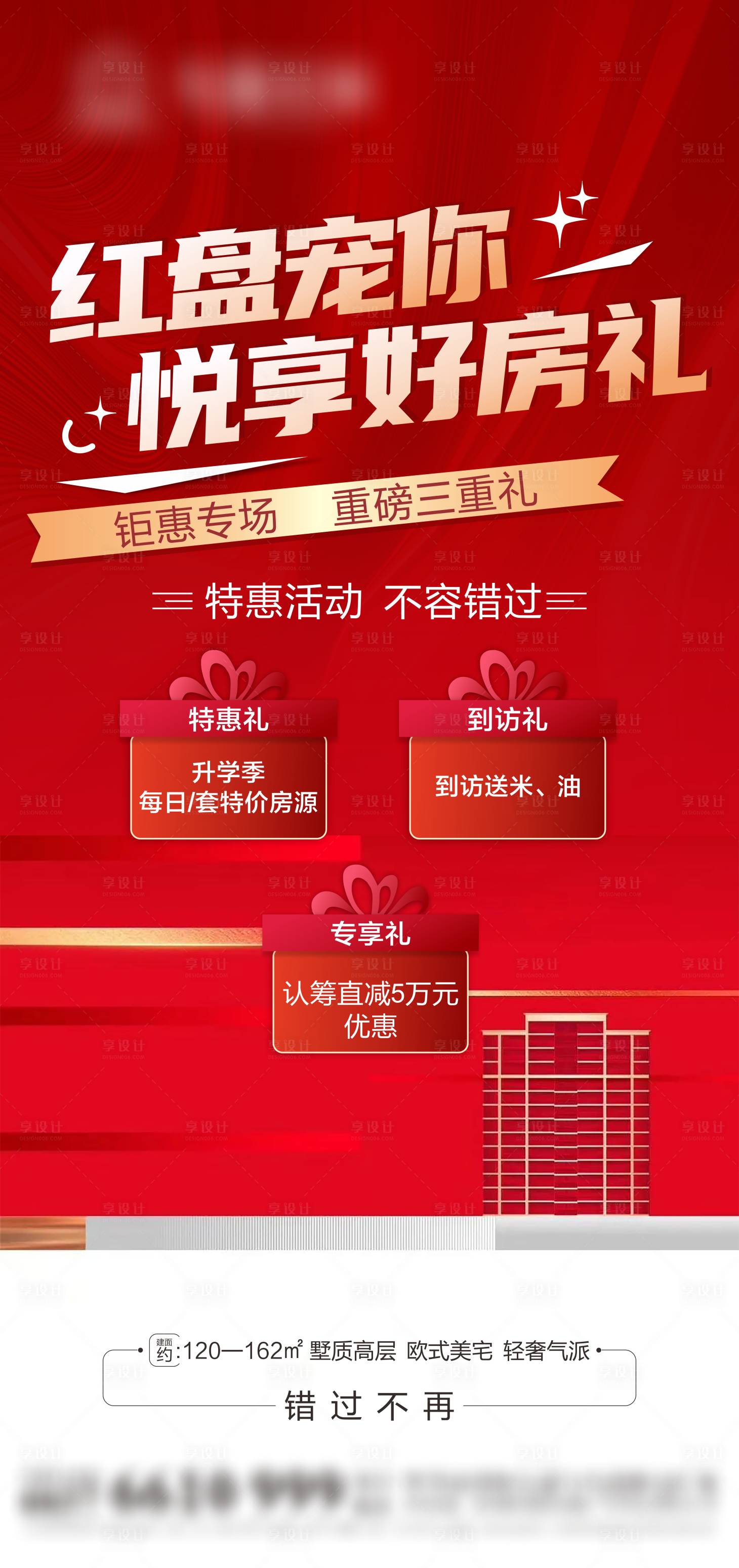 源文件下载【红盘好房礼】编号：83560006384997832