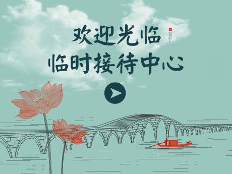 源文件下载【中式背景板】编号：80020006323082194